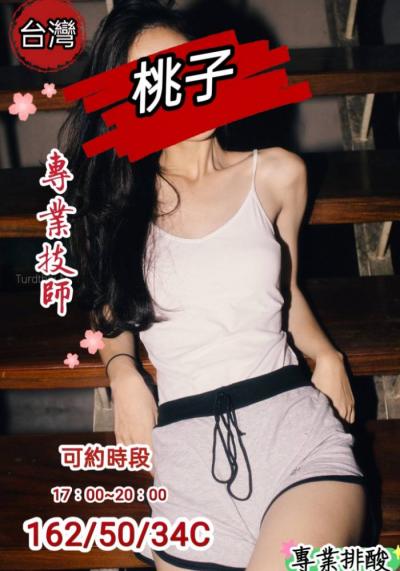 桃子