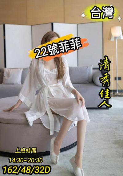 22菲菲