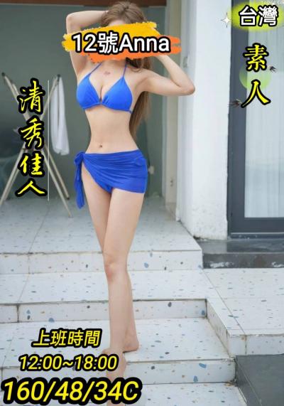 12Anna