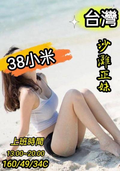 38小米