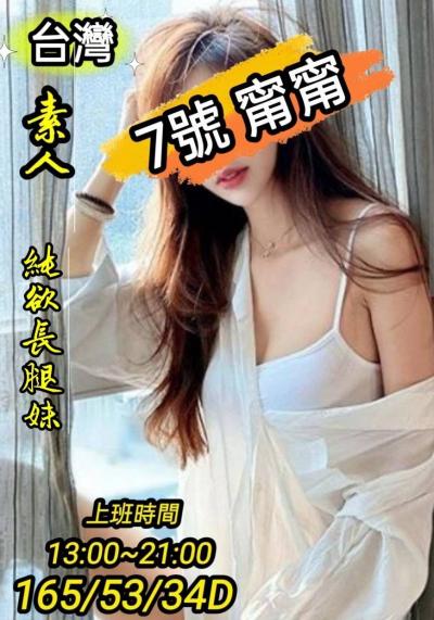 7號甯甯