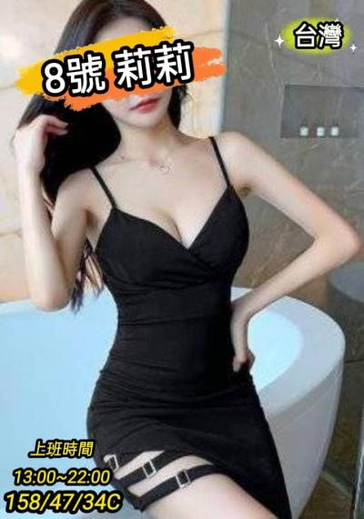 8號莉莉